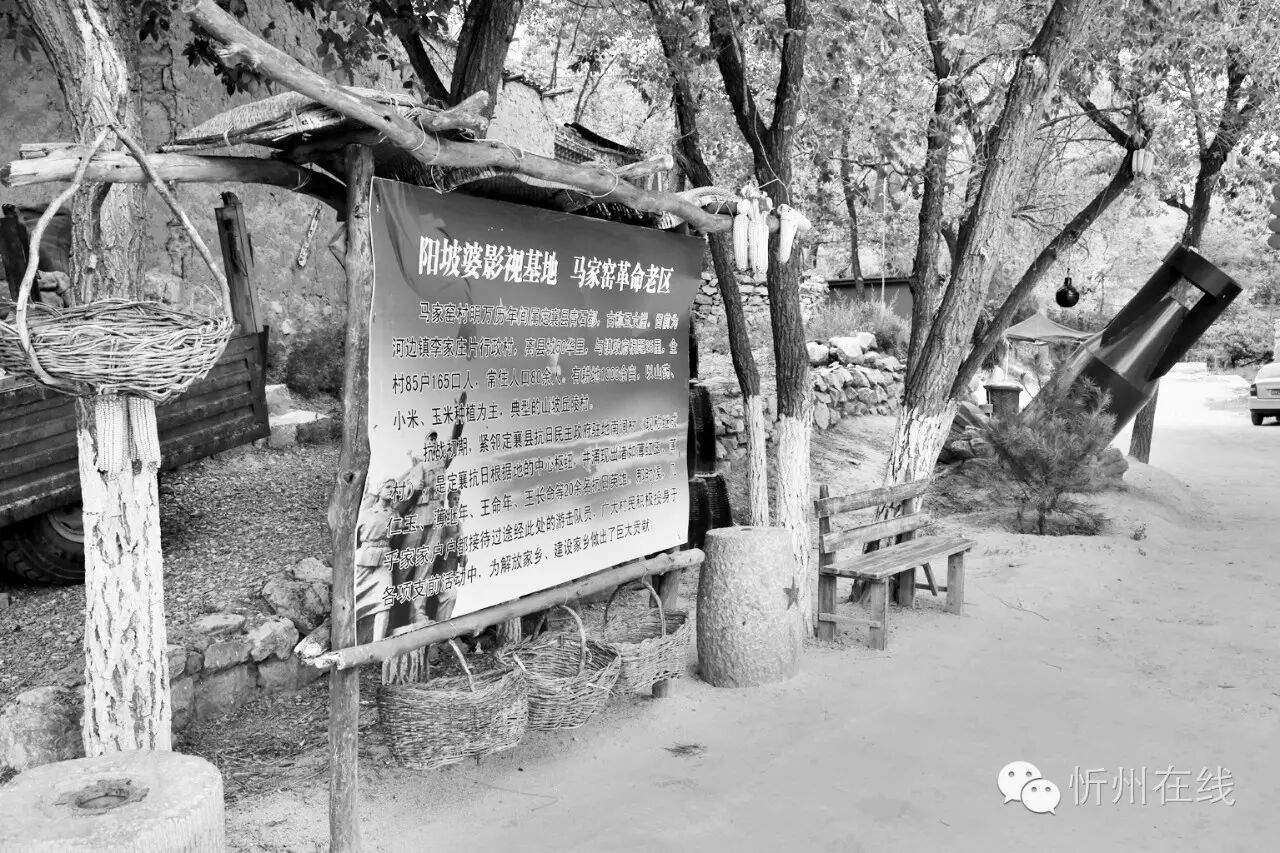 定襄县马家窑村:红色旅游搞起来,人气旺了财气来!