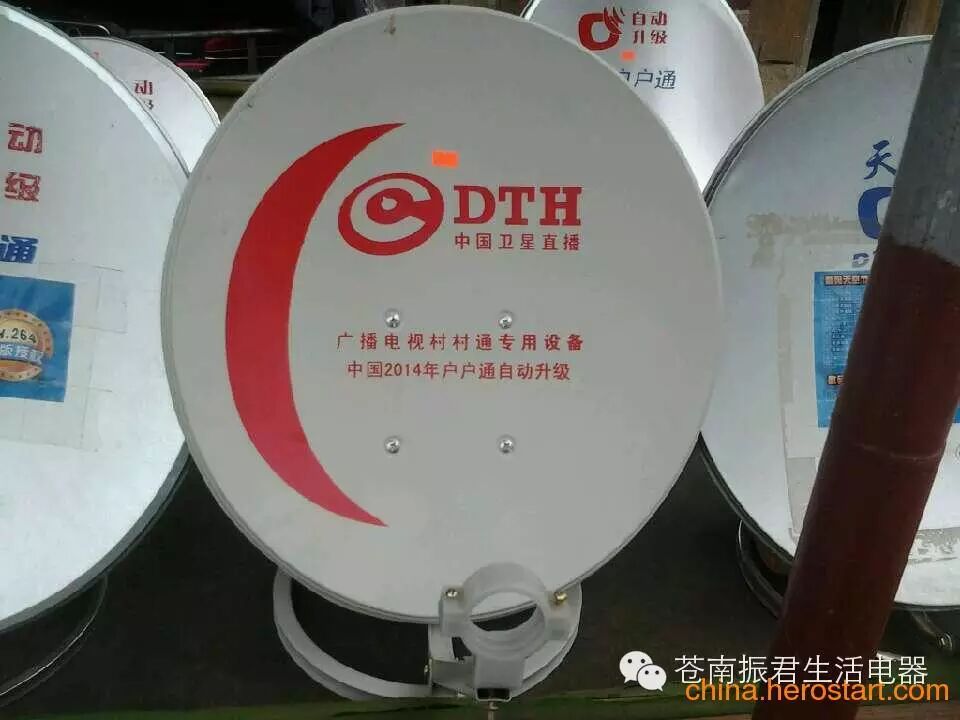 国务院办公厅关于加快推进广播电视村村通向户户通升级工作的通知67