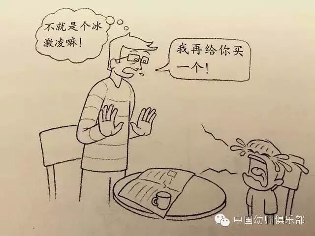【家长反省】孩子为什么越哄越哭,越哭越凶