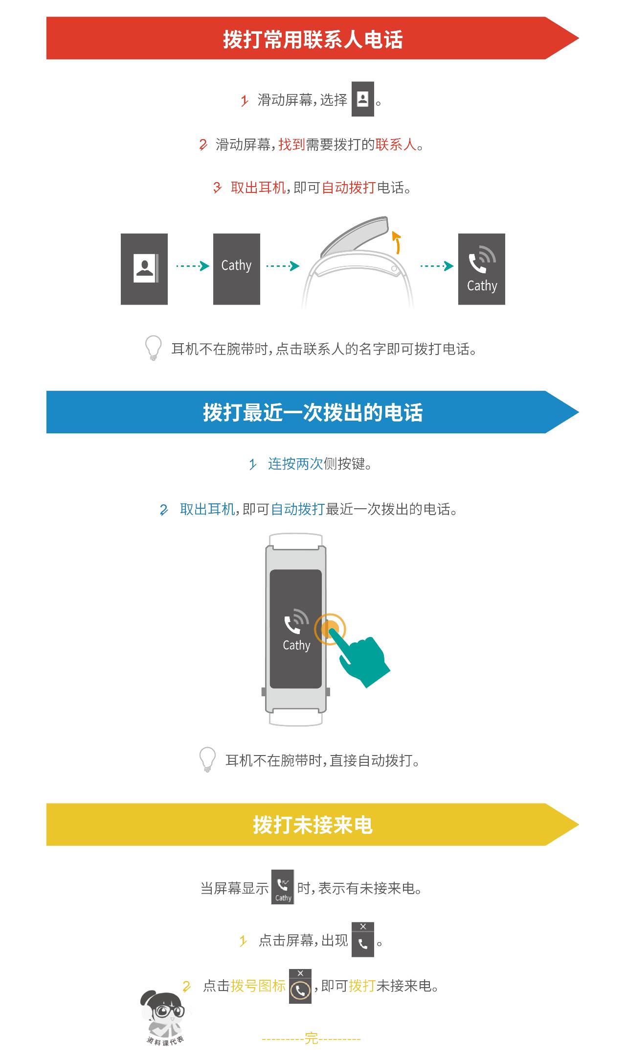 华为b3手环功能最全指南(入门必看)