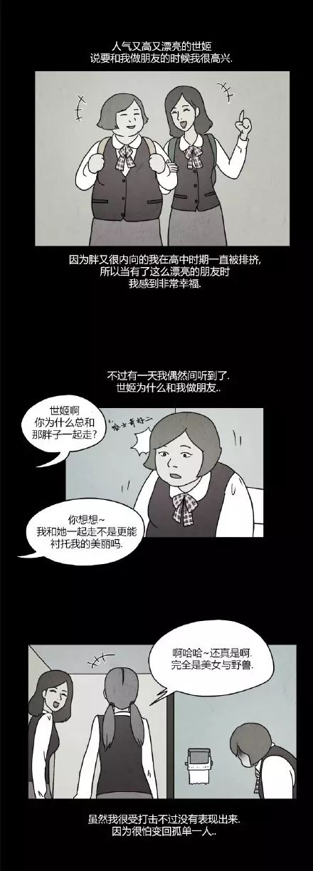 恐怖漫画短篇 绝食院 子明漫画 微信公众号文章阅读 Wemp