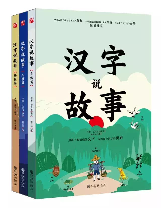 二歲以上孩子的 漢字啟蒙 只要教這些字就足夠了 兒童睡前故事 微文庫