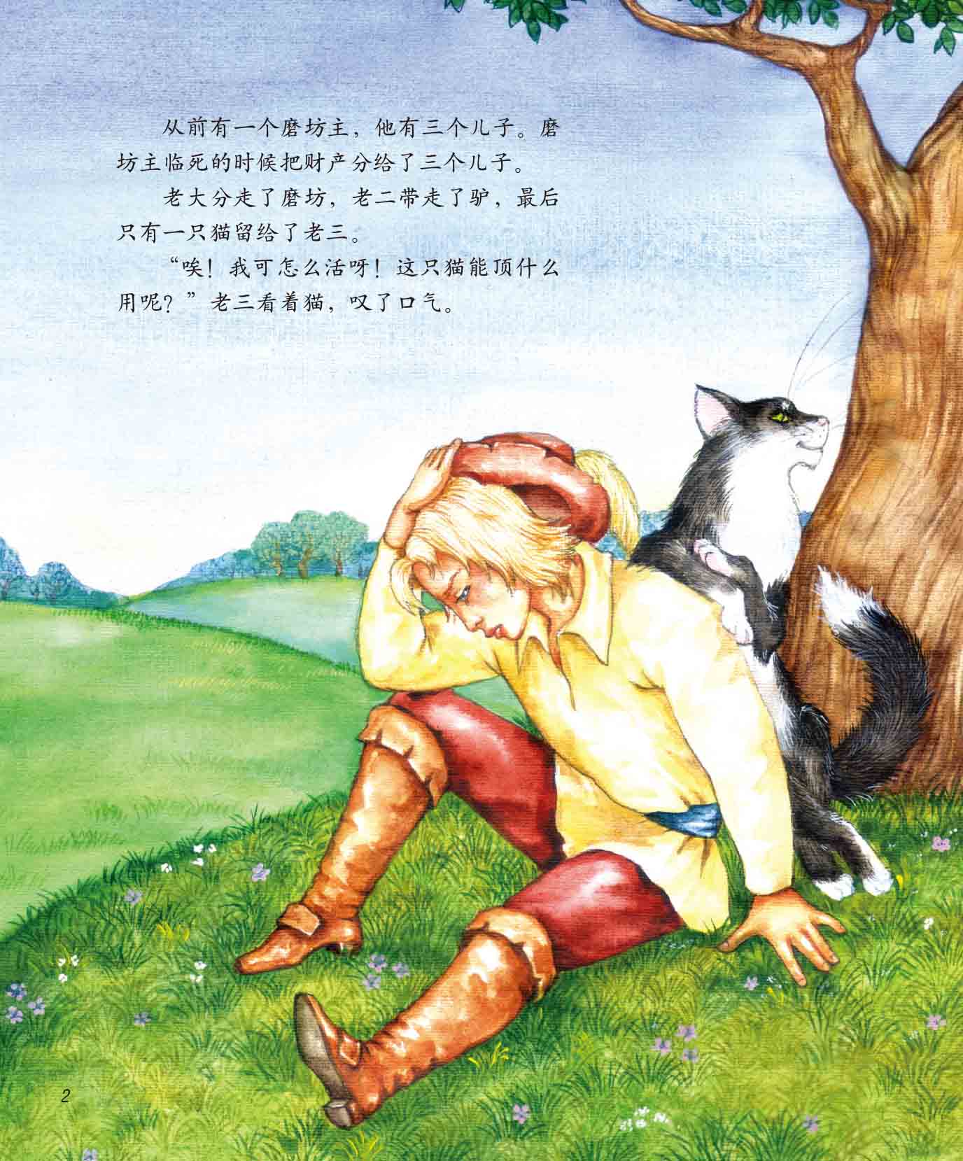《穿靴子的猫》_手机搜狐网
