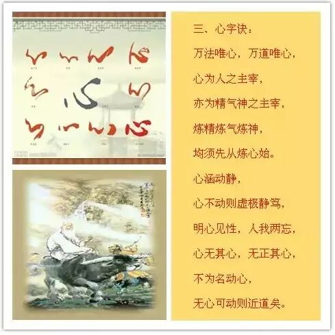 道德经十字真言