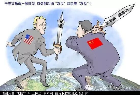 竟然想洗劫中国 美国洗劫套路大揭底!