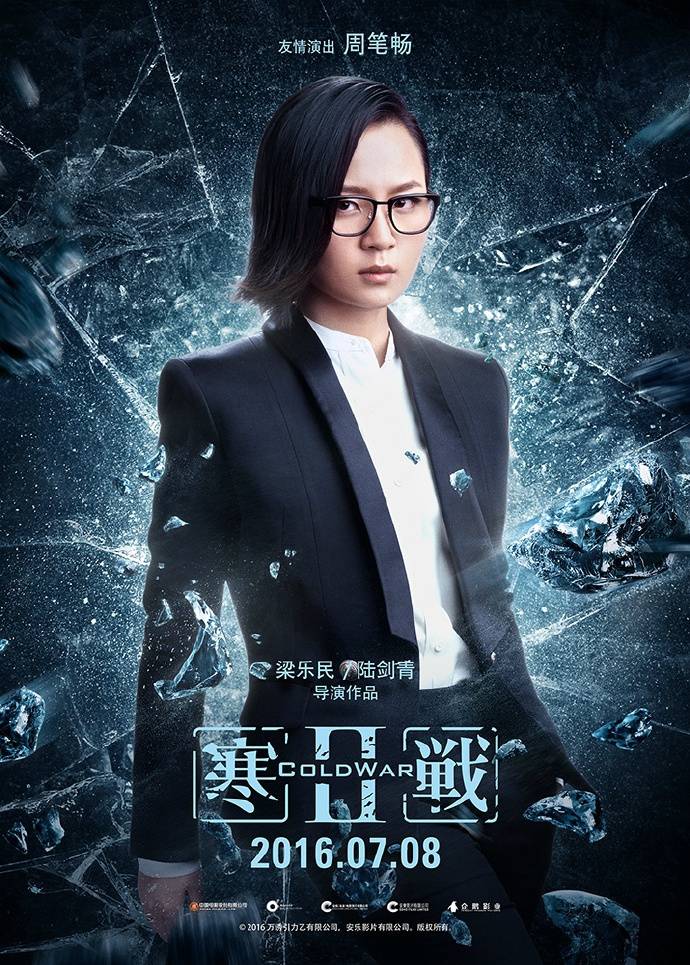 速抢寒战2首映门票免费派发