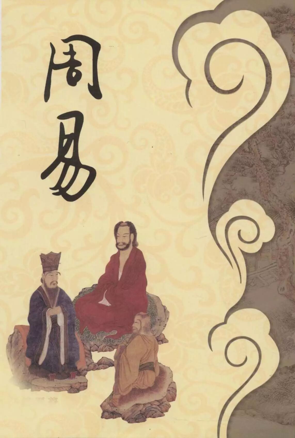 易经隐含的28条天人之道