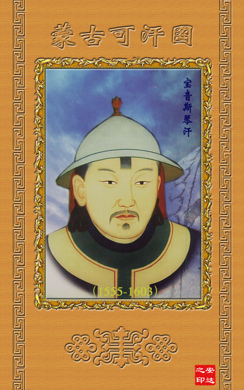 蒙古历史36位大汗画像终于收集全了