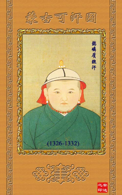 蒙古历史36位大汗画像终于收集全了