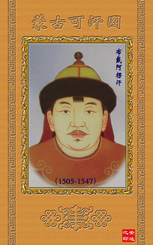 蒙古历史36位大汗画像终于收集全了