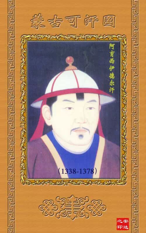 蒙古历史36位大汗画像终于收集全了