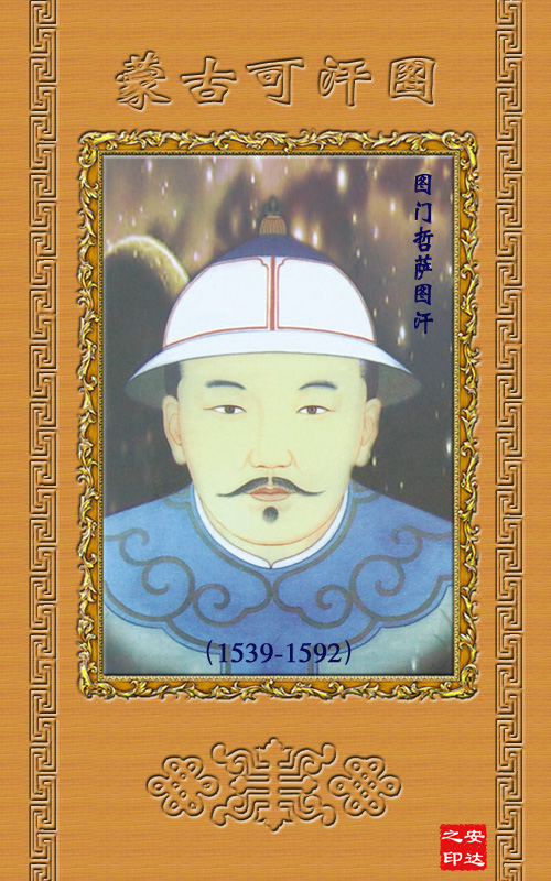 蒙古历史36位大汗画像终于收集全了