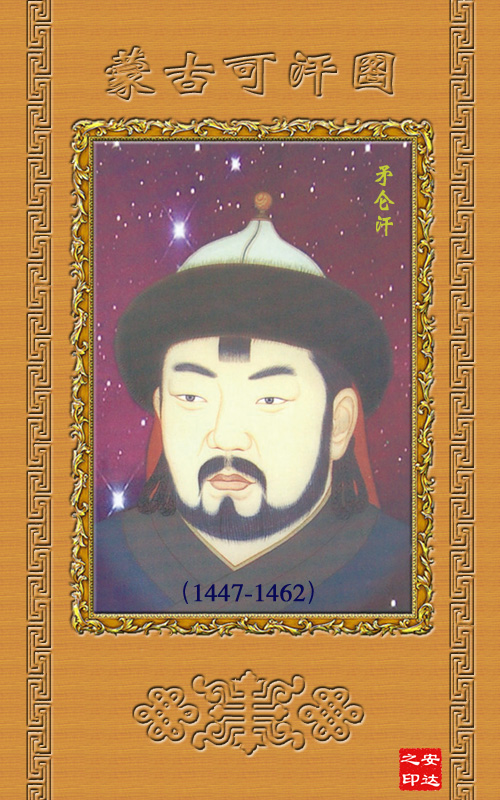 蒙古历史36位大汗画像终于收集全了