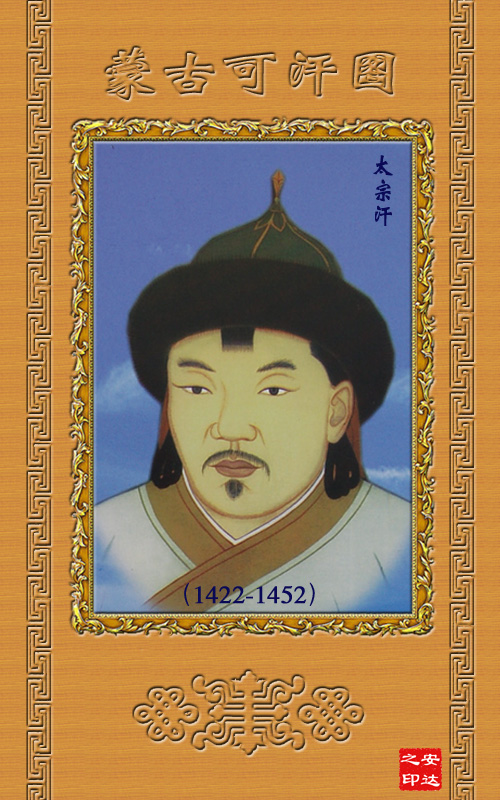 蒙古历史36位大汗画像终于收集全了