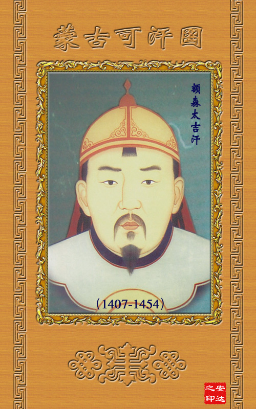 蒙古历史36位大汗画像终于收集全了