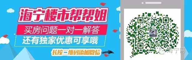 2017.11.20-11.26海宁房产交易数据一周速报