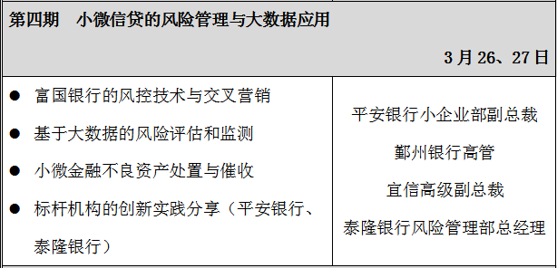 監管領導,網商銀行行長,宜信創始人把脈互聯網金融