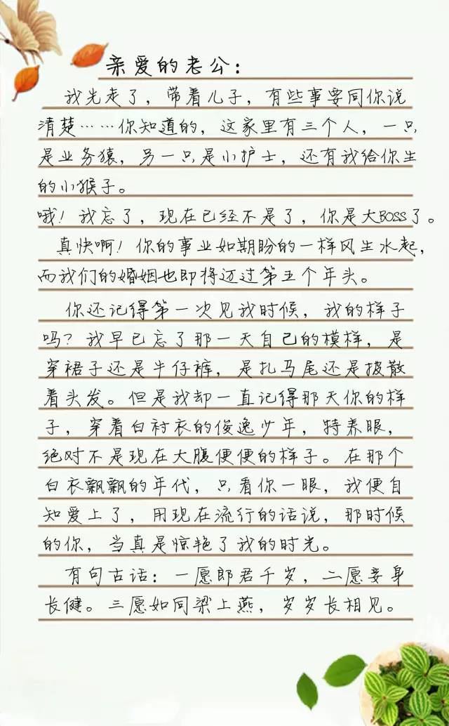 「老公,我走了！不是因為小三...」妻子的一封信感動千萬人！