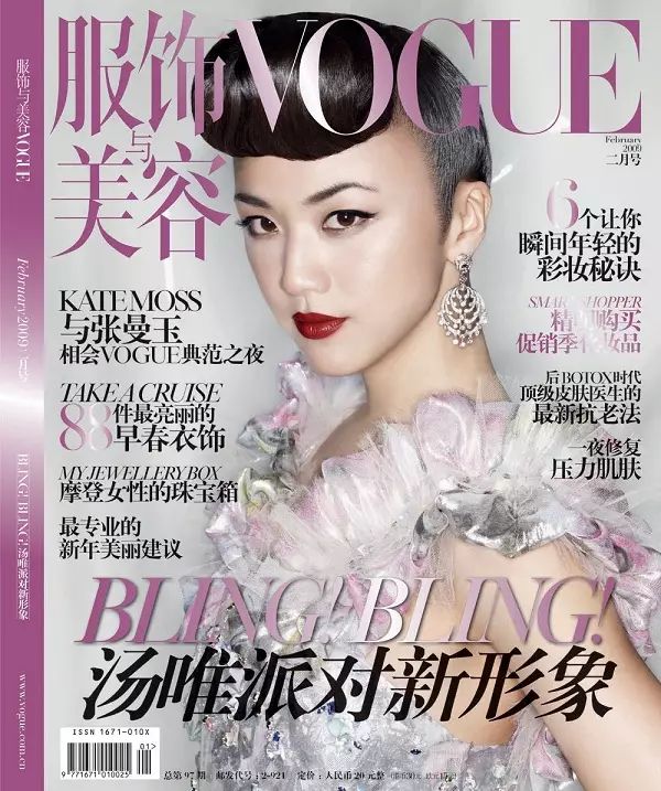 vogue中国十周年0210位巨星阵容空前齐聚封面