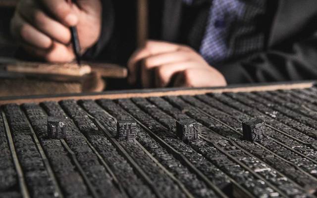 传统活字印刷术