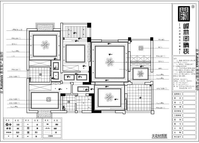 天花布置图
