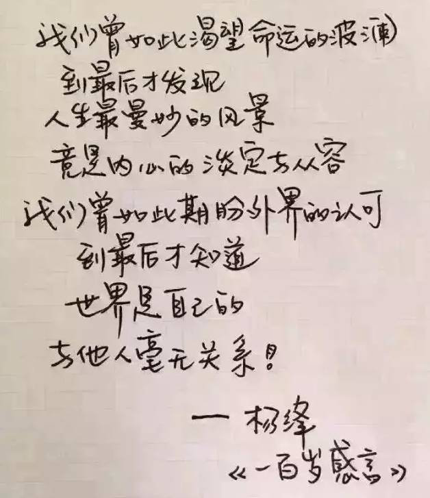 杨绛什么是好的教育什么是好的婚姻