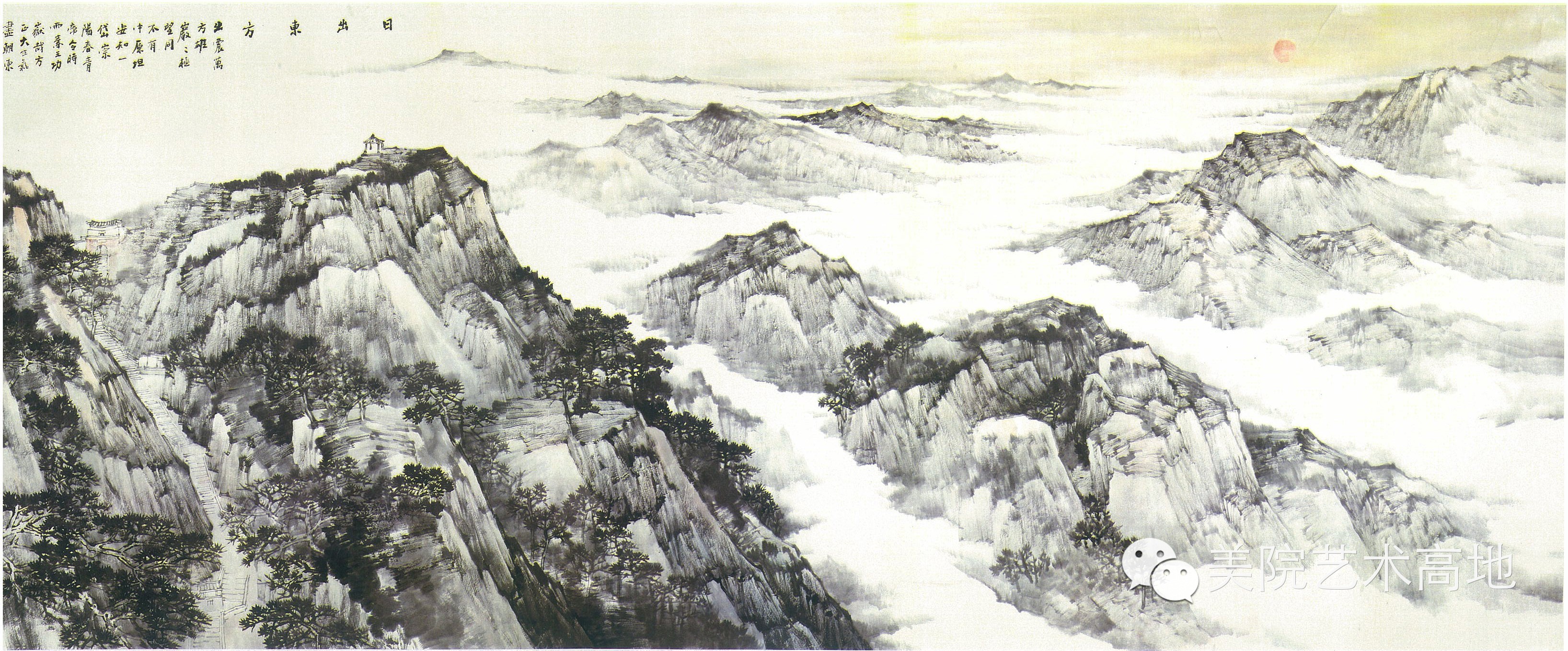 学院艺术家王金石先生