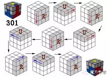 三阶魔方复原七步到位