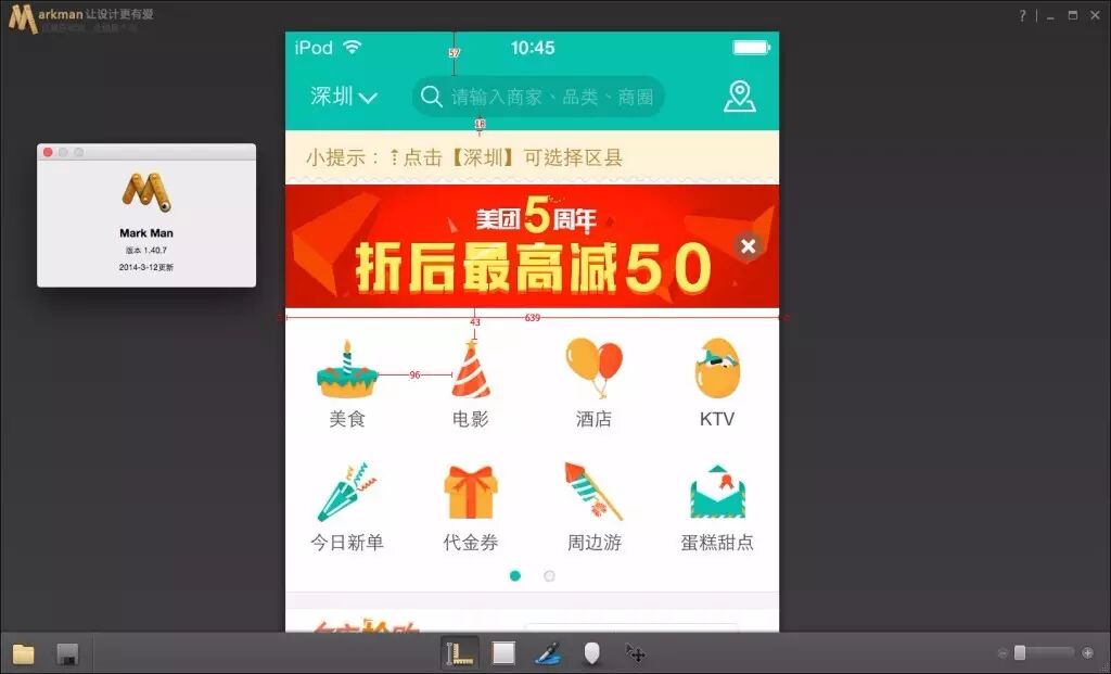 在Mac OS X上 UI设计师必备的12款应用