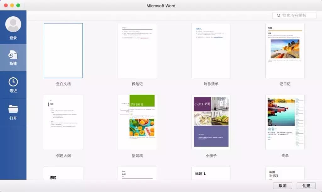 在Mac OS X上 UI设计师必备的12款应用