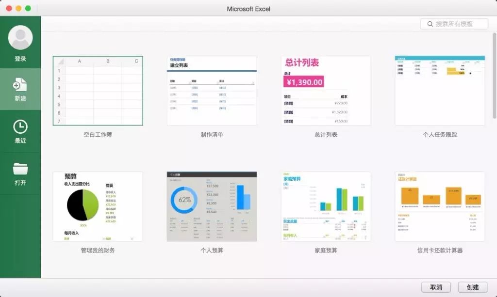 在Mac OS X上 UI设计师必备的12款应用