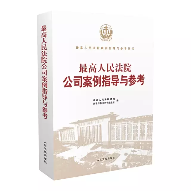 公报案例司法观点:公司减资时未依法通知债权人,有过错的公司股东应对债权人承担补充赔偿责任 公报案例司法观点:公司减资时未依法通知债权人,有过错的公司股东应对债权人承担补充赔偿责任