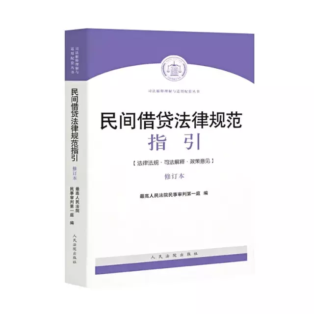 最高院司法观点:民间借贷司法解释施行前的民间借贷案件逾期利息明显过高,可参照年利率24%调整 最高院司法观点:民间借贷司法解释施行前的民间借贷案件逾期利息明显过高,可参照年利率24%调整