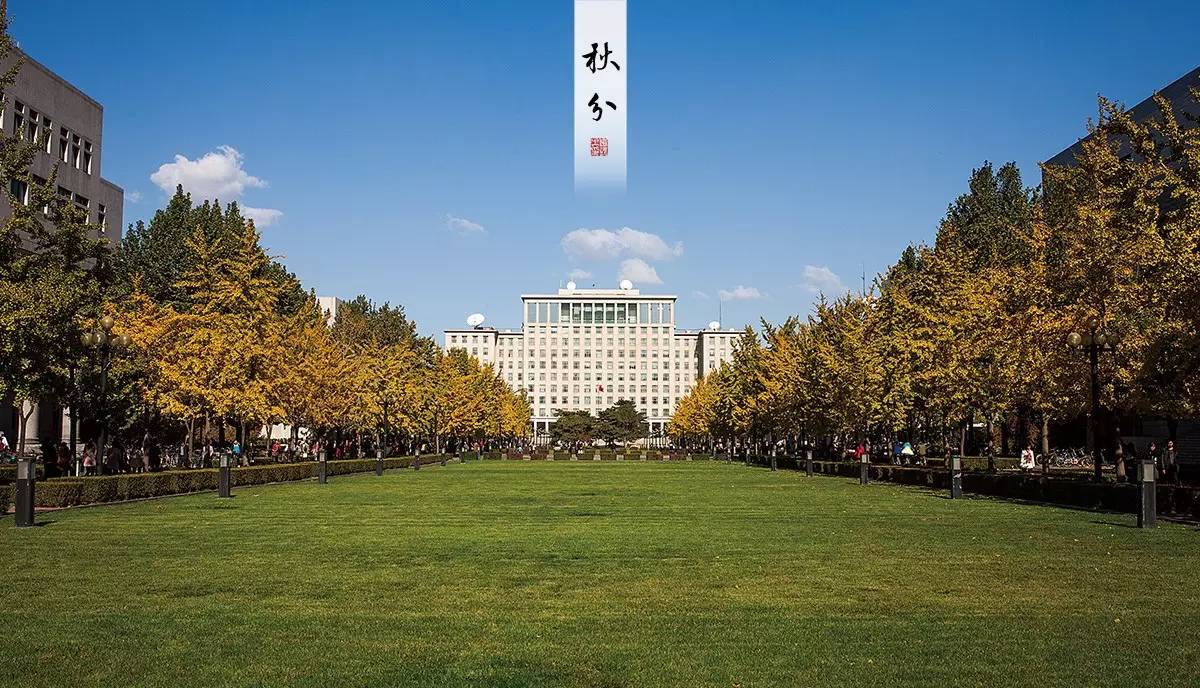 北京大学文字壁纸图片