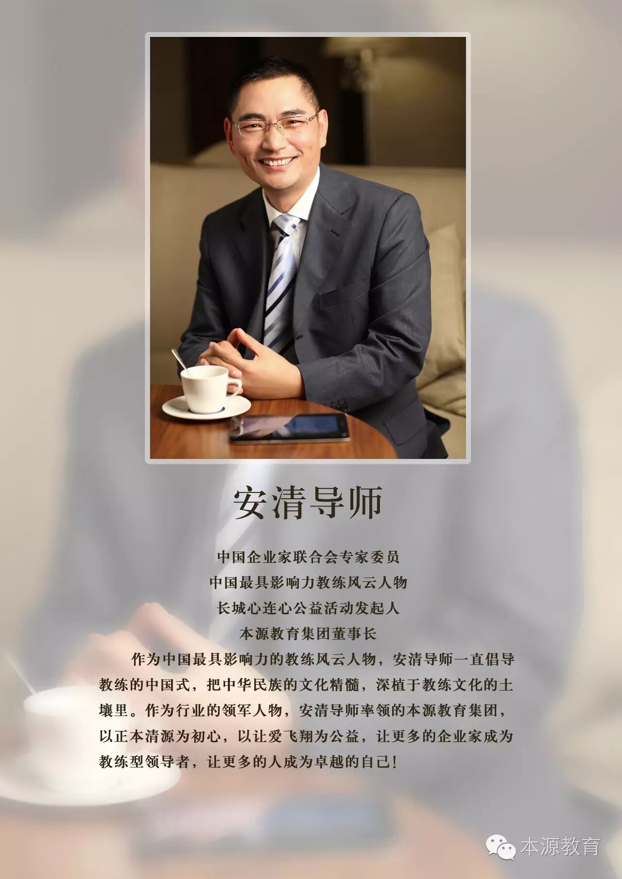 本源ta196于7月14日精彩启航——安清导师与多位资深教练倾力打造!