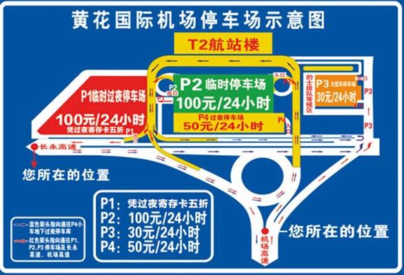 長沙黃花機場t2航站樓出發層正式推行5分鐘限時停車違停將扣3分罰款