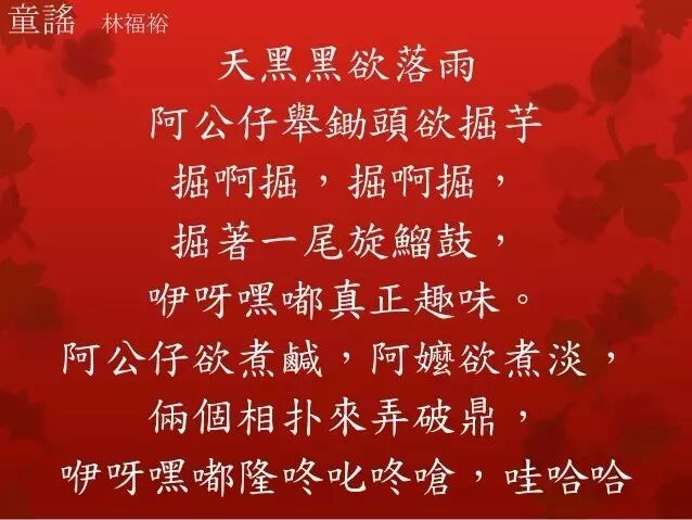 天黑黑欲落雨吃泥鳅混的溜