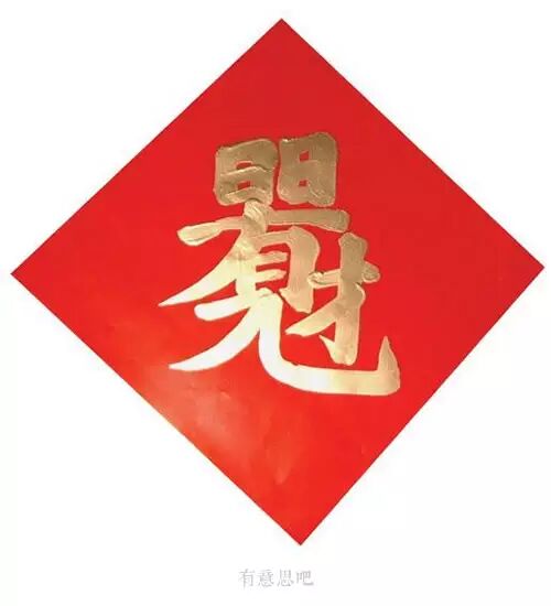中国汉字里的合体字