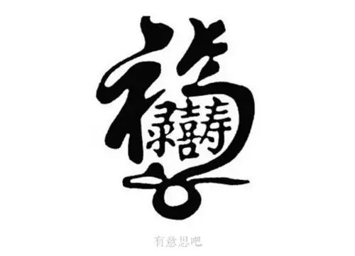 中国汉字里的合体字