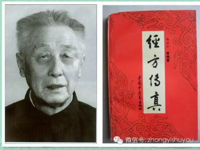 胡希恕先生一生研究《伤寒论》的总结zt - 伤寒杂病 - 民间中医网 - Powered by Discuz!