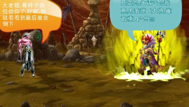神將世界