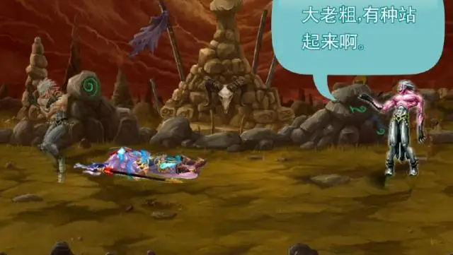 神將世界