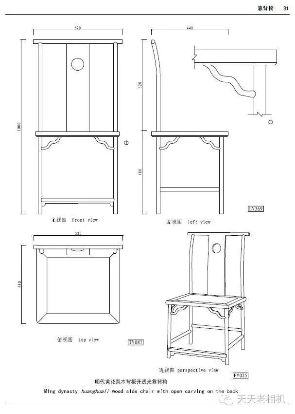 中国明清古典家具设计图纸集值得珍藏