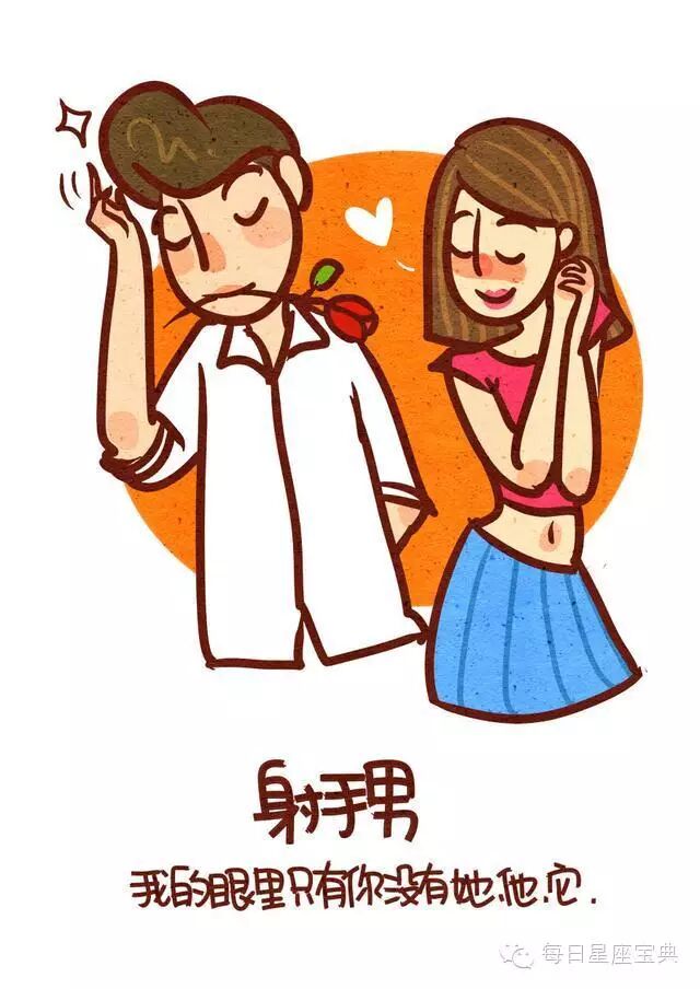 12星座男爱上你的终极表现 ,准备好接招了吗?