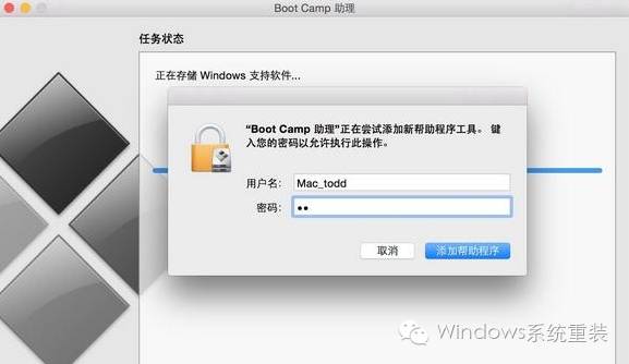 苹果mac笔记本怎么装win10双系统