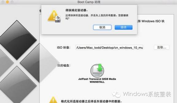 苹果mac笔记本怎么装win10双系统