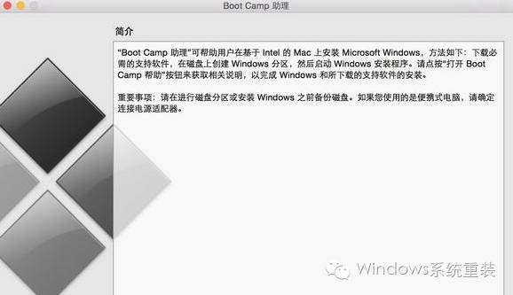苹果mac笔记本怎么装win10双系统