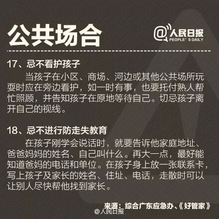 4岁男孩被卷入扶手 生活中儿童安全隐患不少,有些禁忌父母需要留心