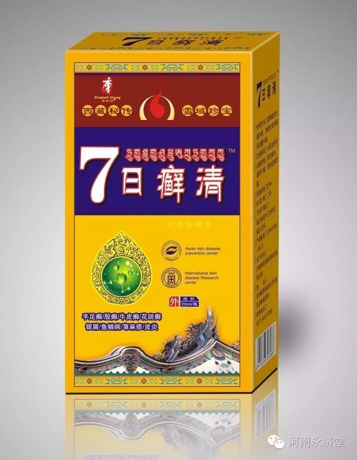 西藏秘传,雪域珍宝:纯植物配方,安全无刺激!