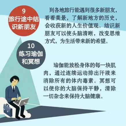 排名前十的長壽生活習慣，你做到幾個？ 健康 第10張